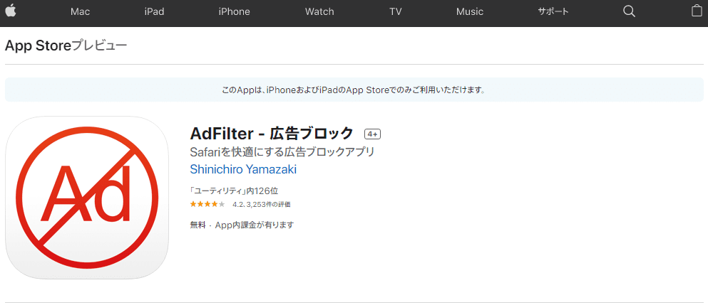 AdFilter