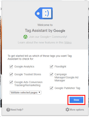 Chrome拡張機能「Google Tag Assistant」をインストール
