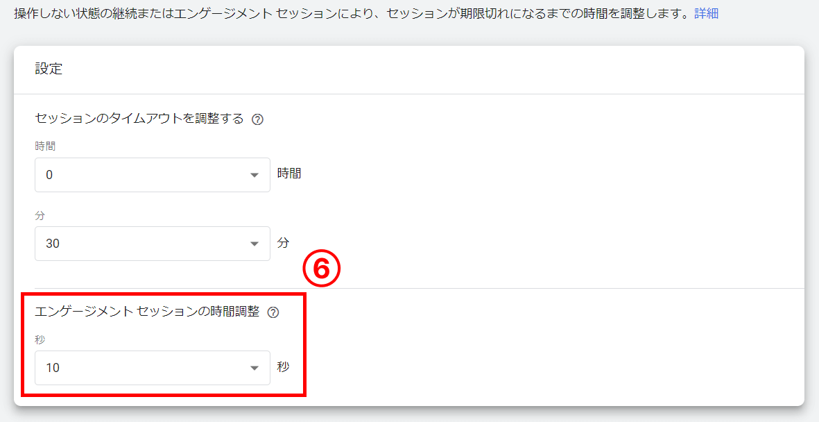 セッションのタイムアウトを調整する