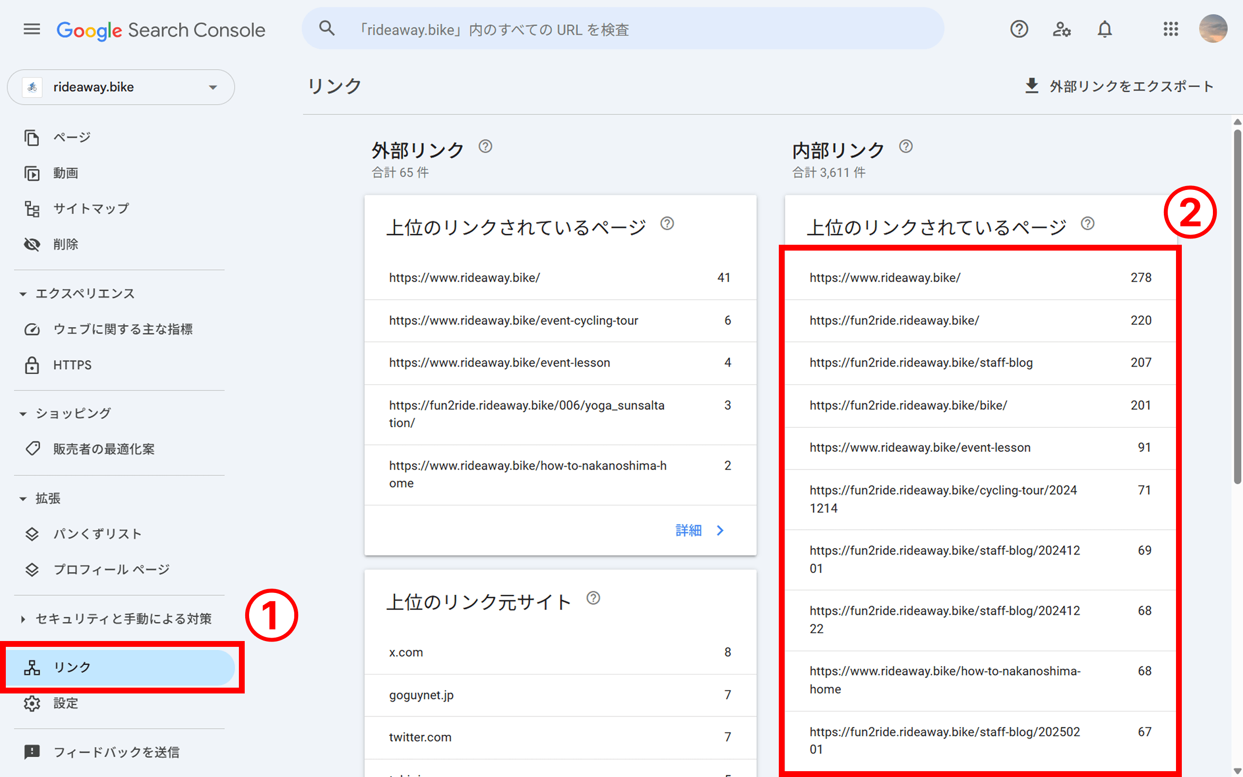 リンクメニューから内部リンクを1つ選択する