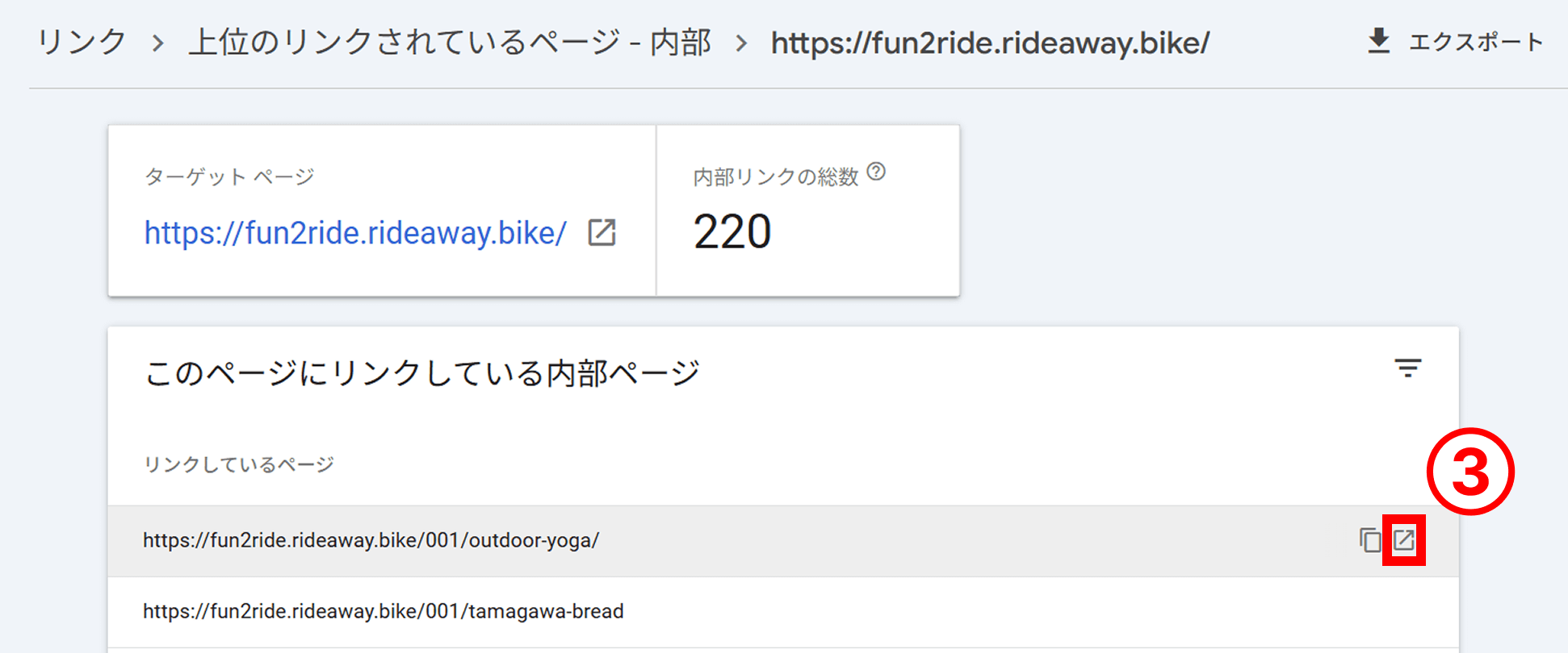 新しいタブでリンクを開く