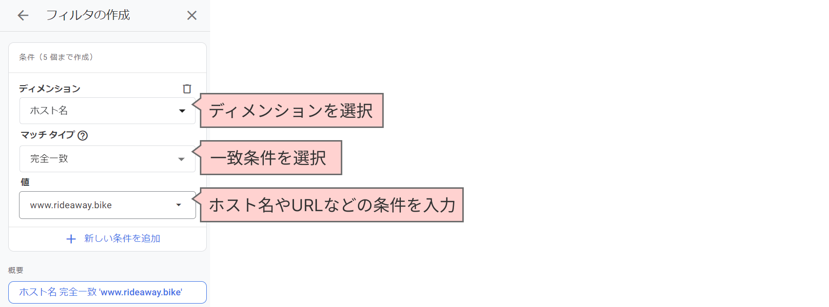 標準レポートのフィルタの設定