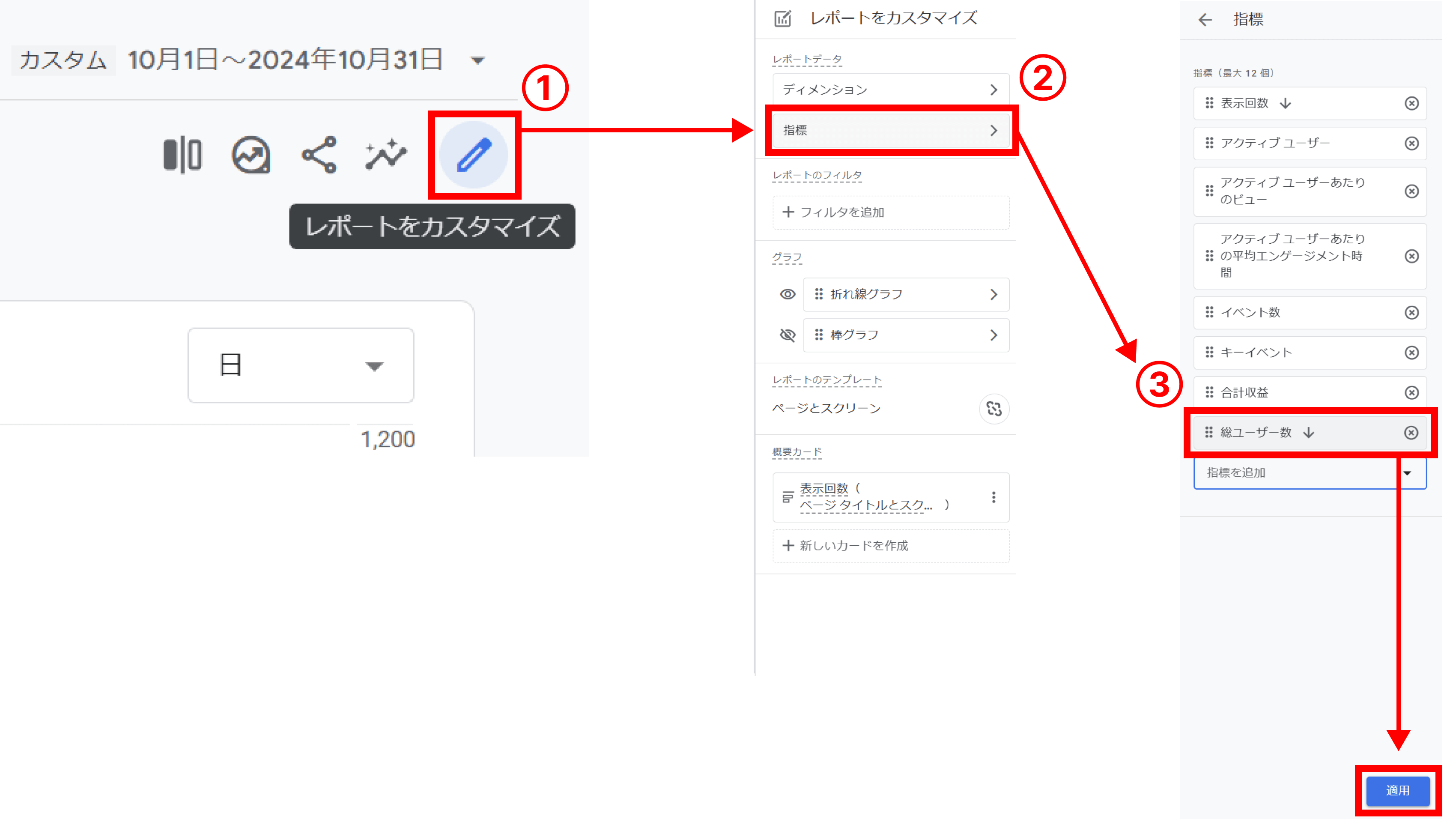 GA4でユニークユーザー（UU数）を確認する方法 | やさしいGoogle 