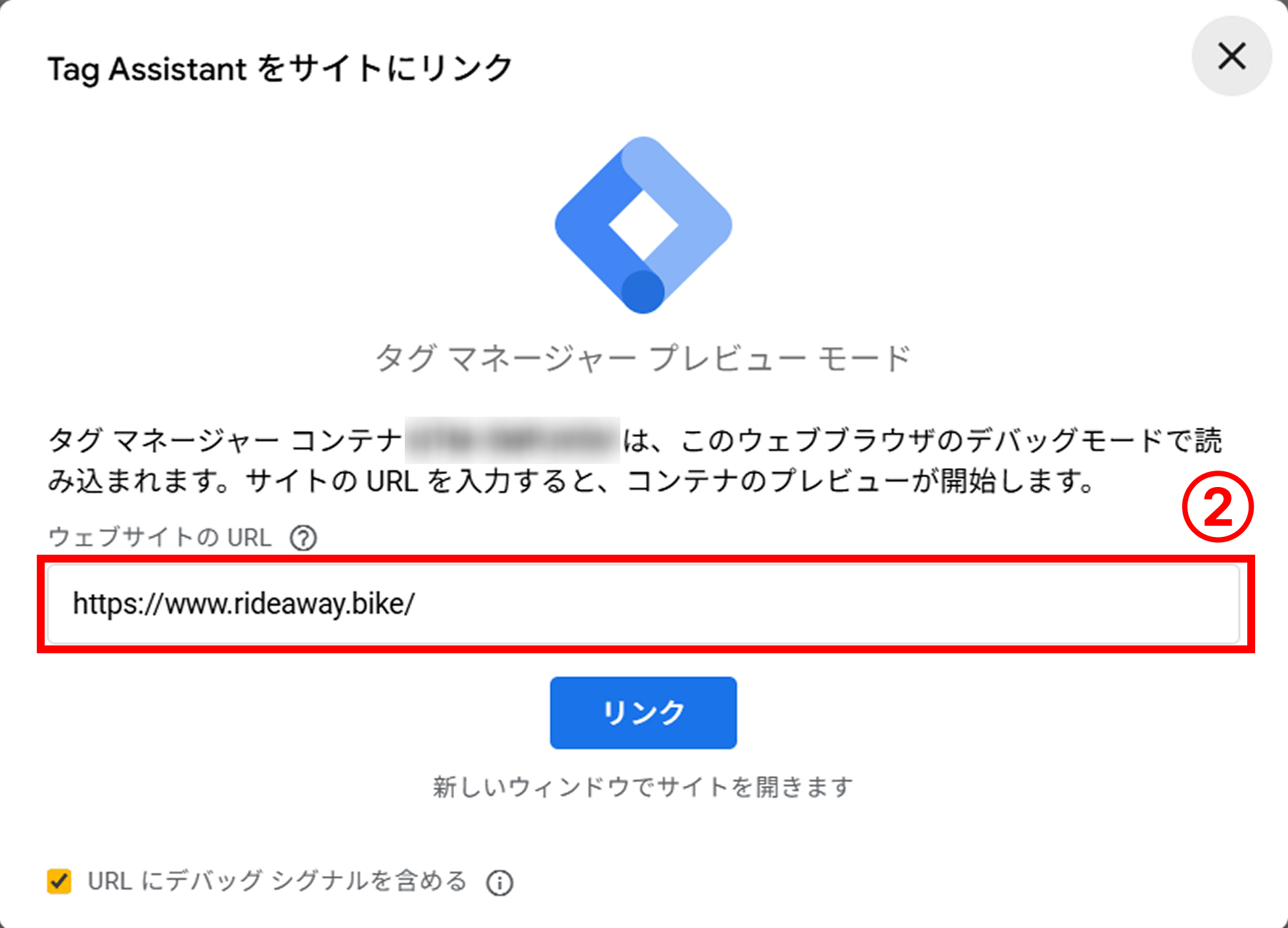 テストするサイトのURLを入力して、リンクをクリック