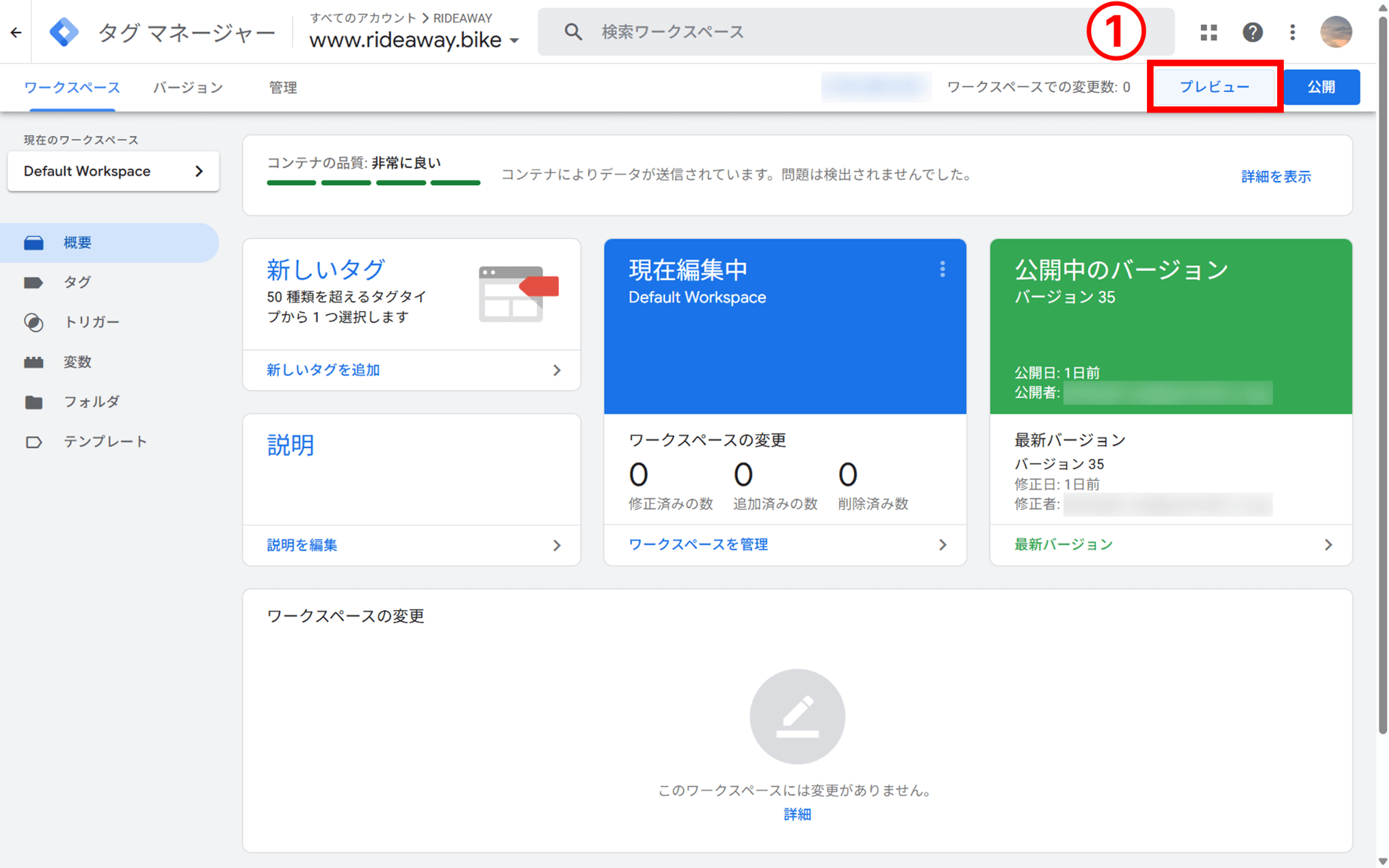 プレビューを選択する