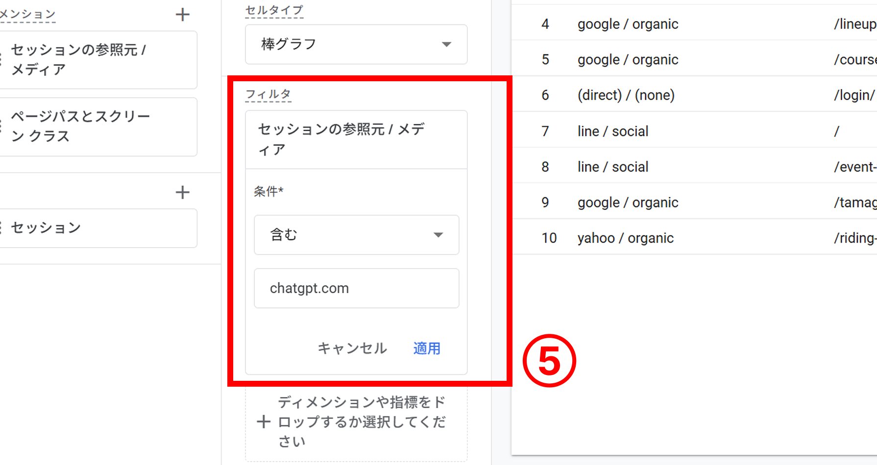 AIからの流入数をGA4の探索レポートで確認する手順