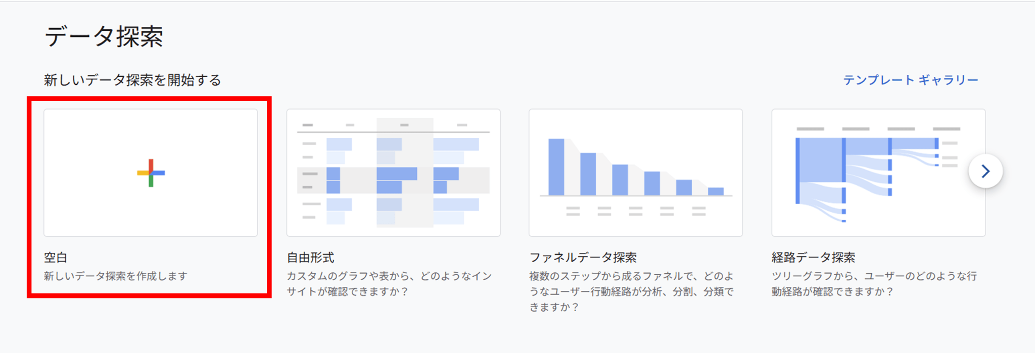 探索レポートで月次レポートを作成する基本手順