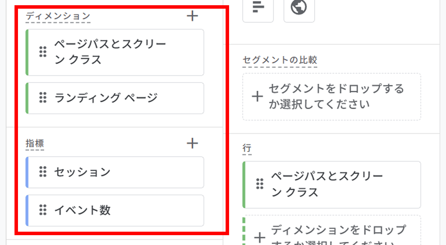 探索レポートで月次レポートを作成する基本手順