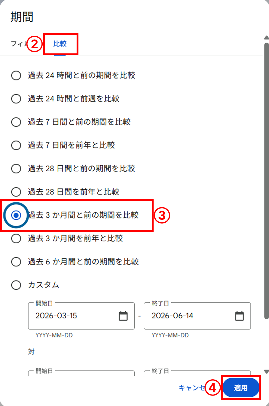 Googleサーチコンソールのキーワードの推移を比較・確認