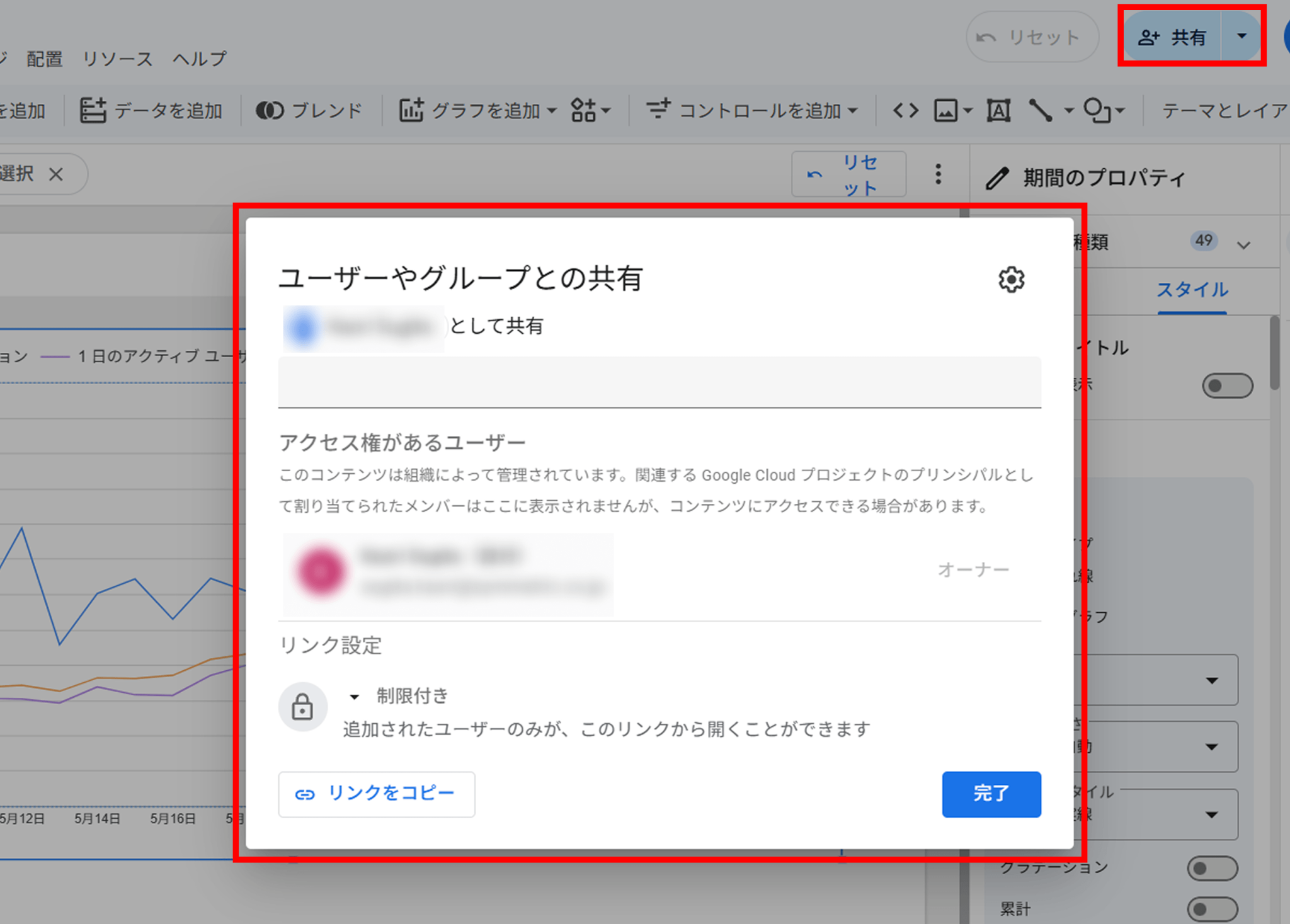 グラフや指標の活用方法