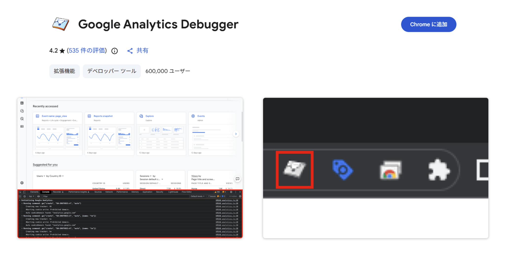 Google Analytics Debugger