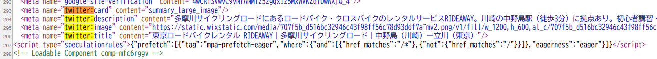 ブラウザのソースコード