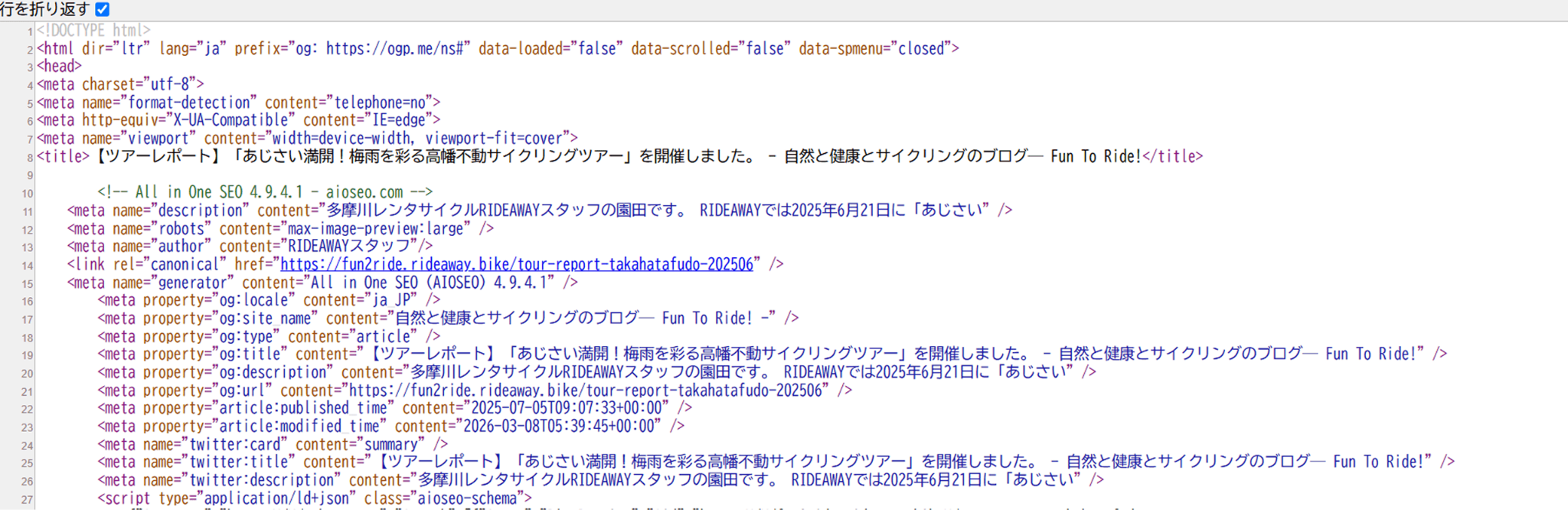 ソースの表示