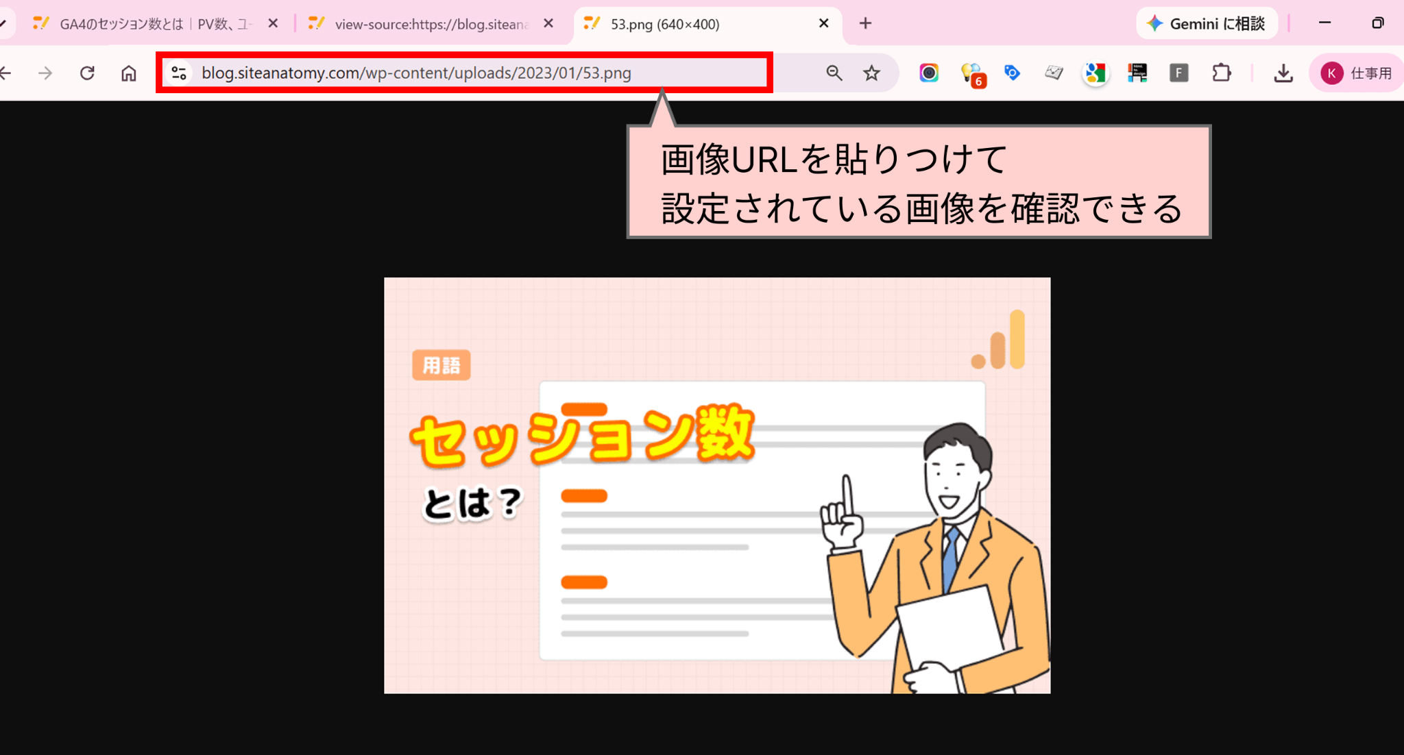 ソースコードから確認する方法③