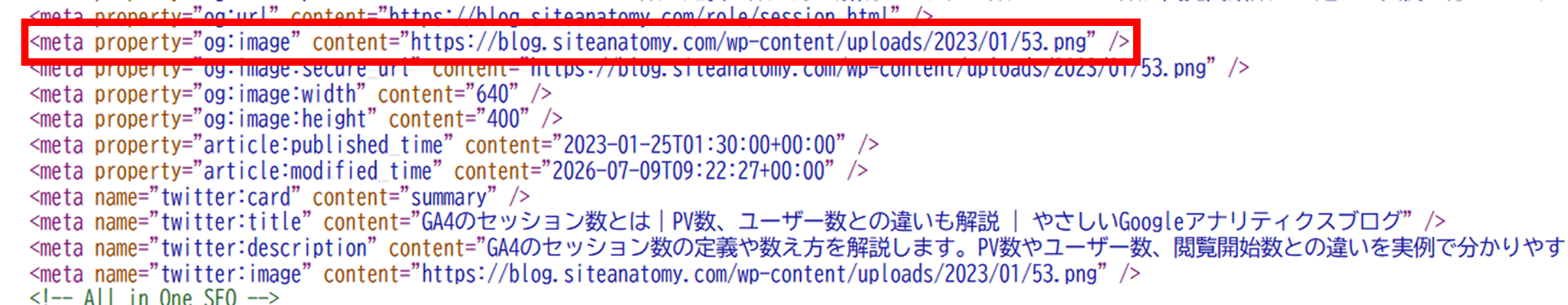 ソースコードから確認する方法②