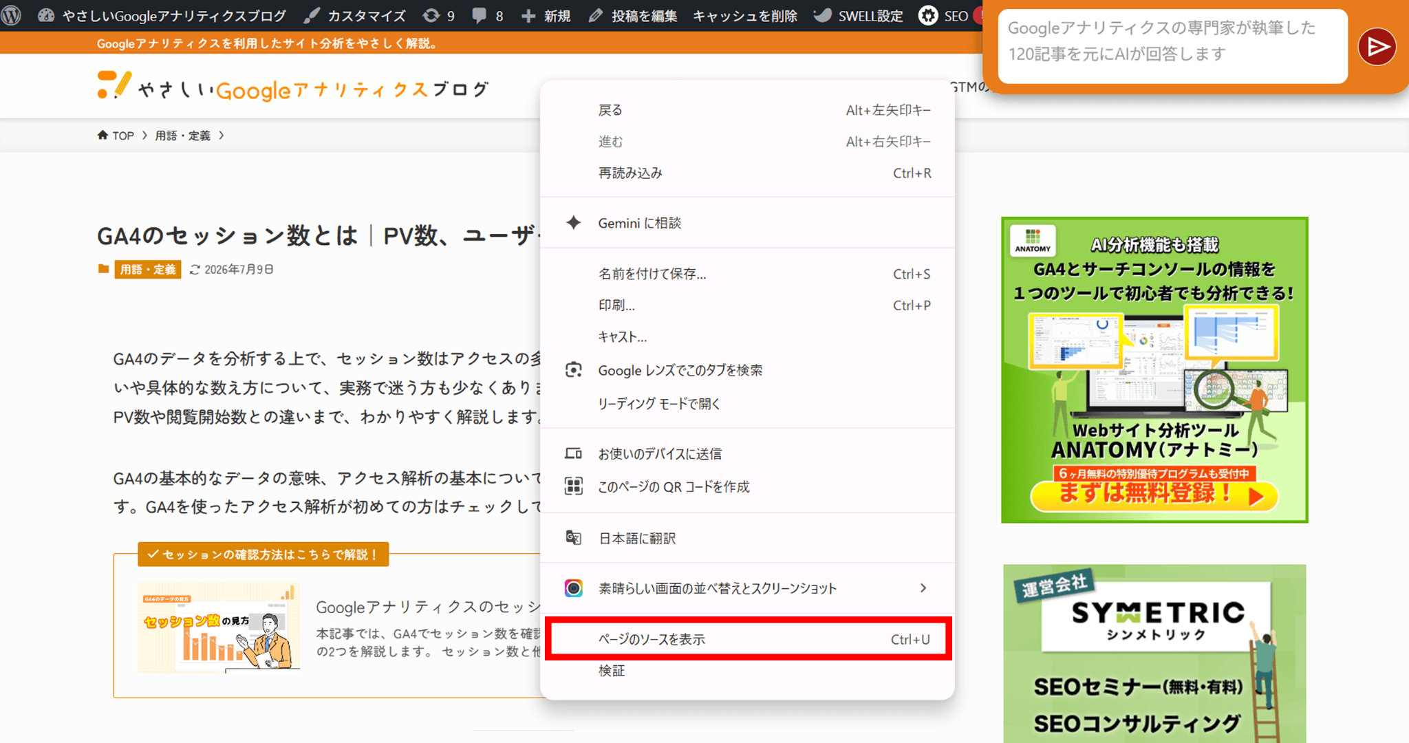 ソースコードから確認する方法①