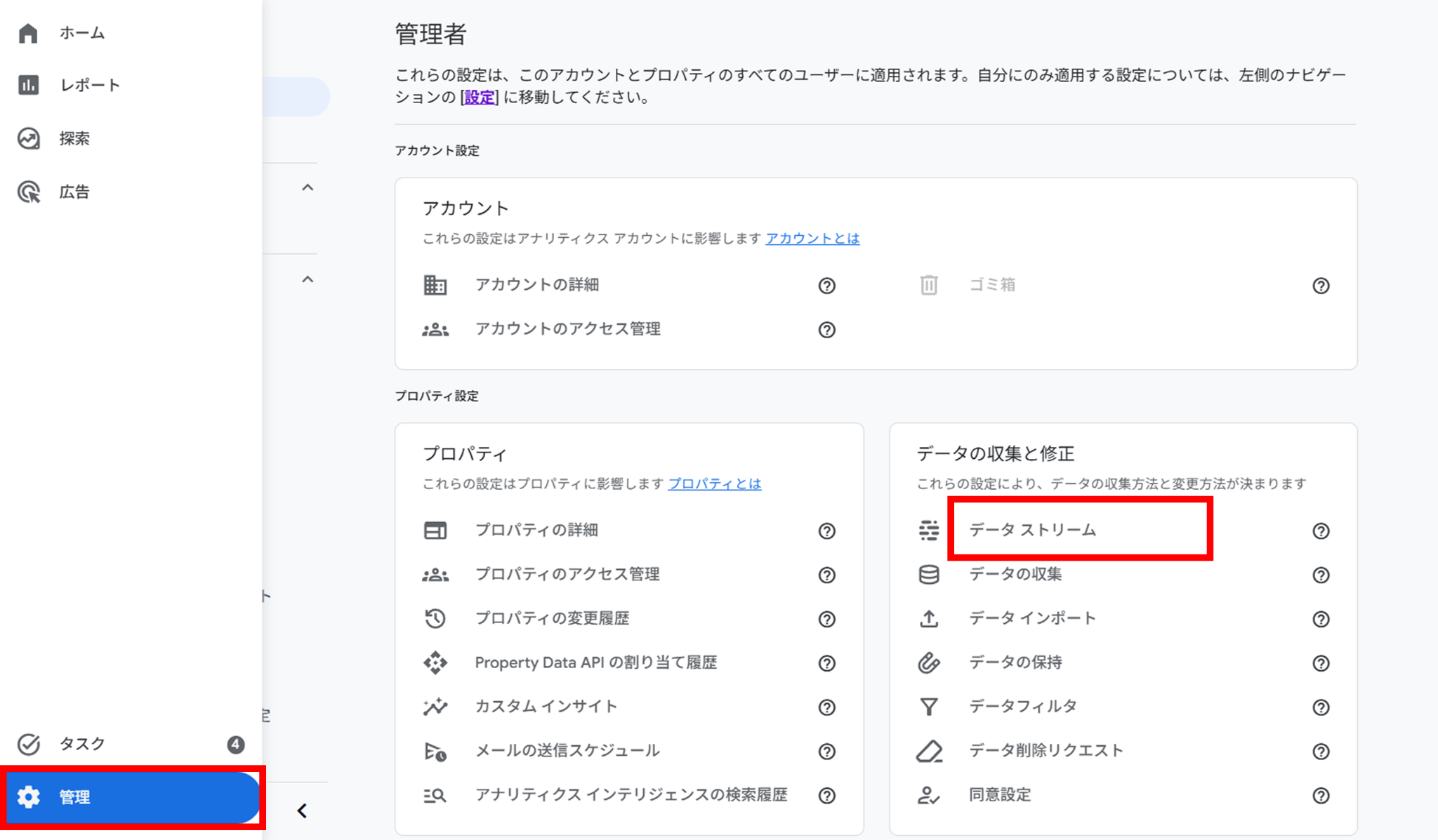 フォームの操作の設定方法①