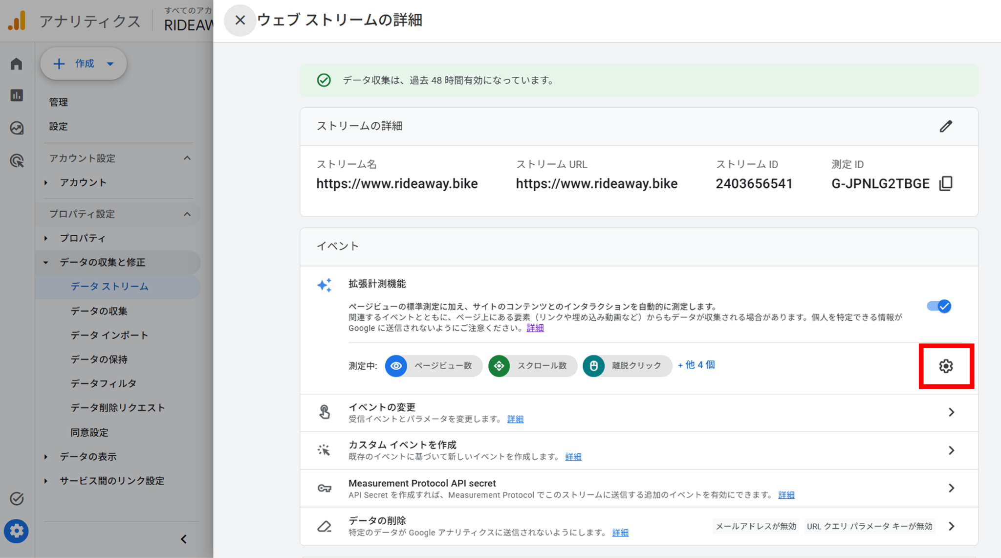 フォームの操作の設定方法③