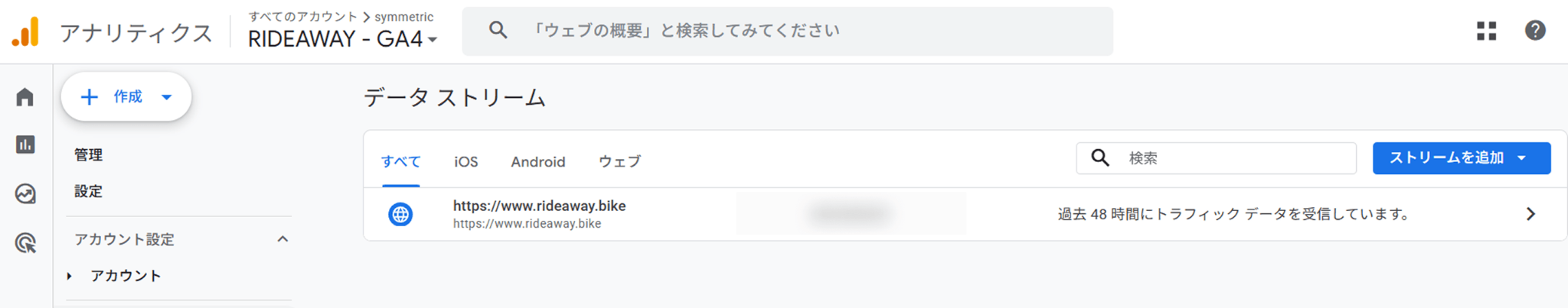 フォームの操作の設定方法②