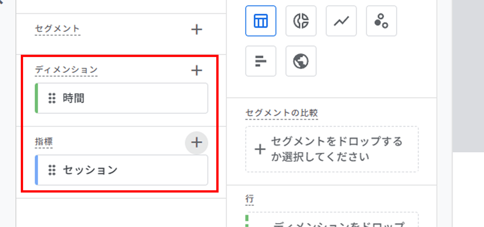 時間帯別のアクセス状況の確認する手順②