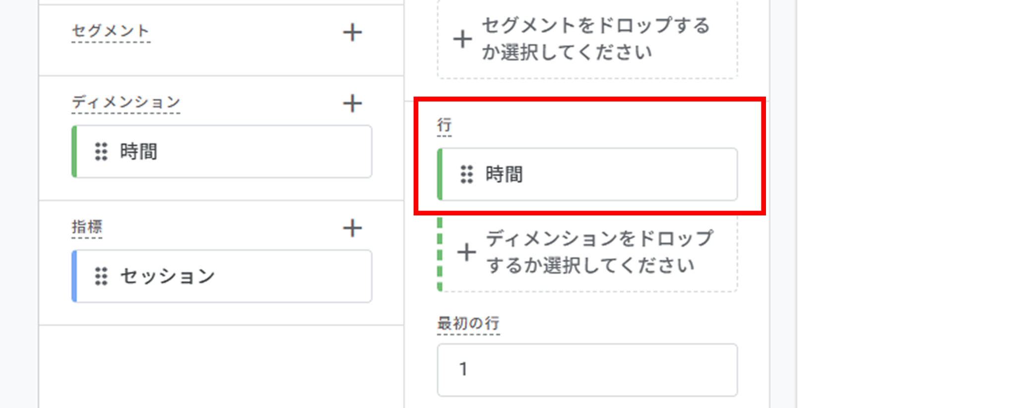 時間帯別のアクセス状況の確認する手順③-1