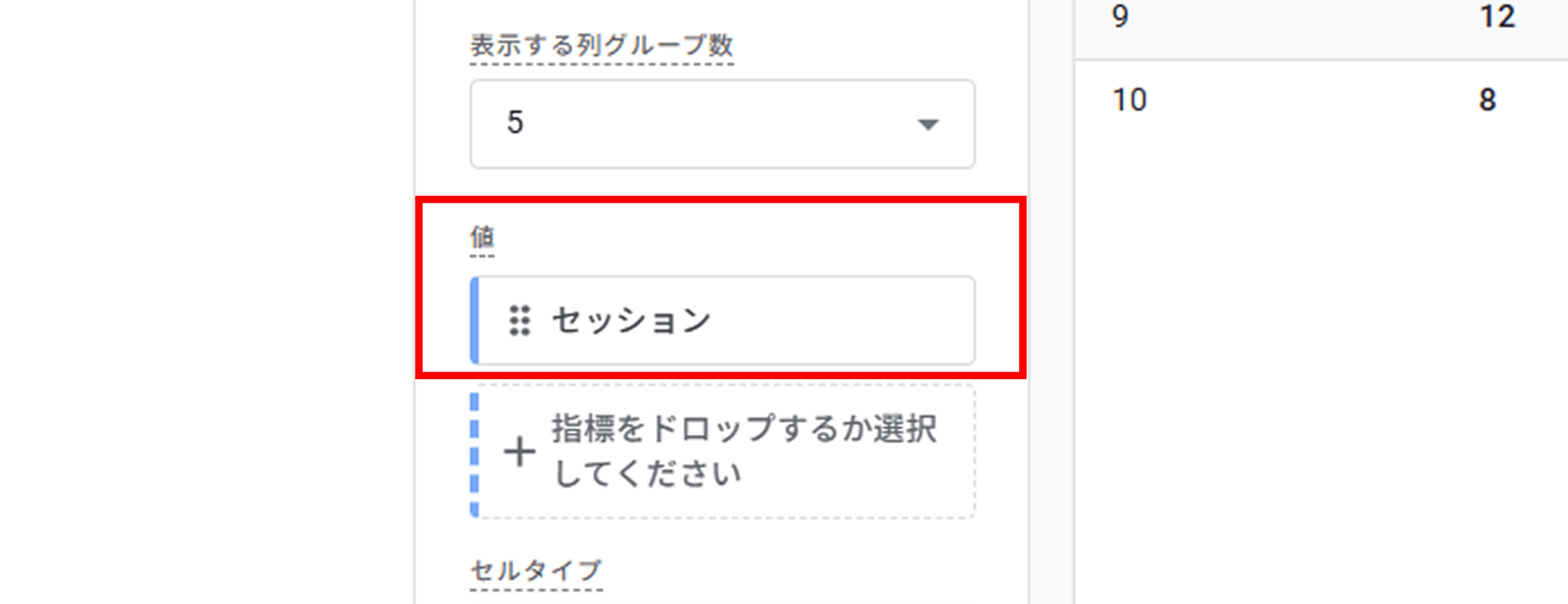 時間帯別のアクセス状況の確認する手順③-2